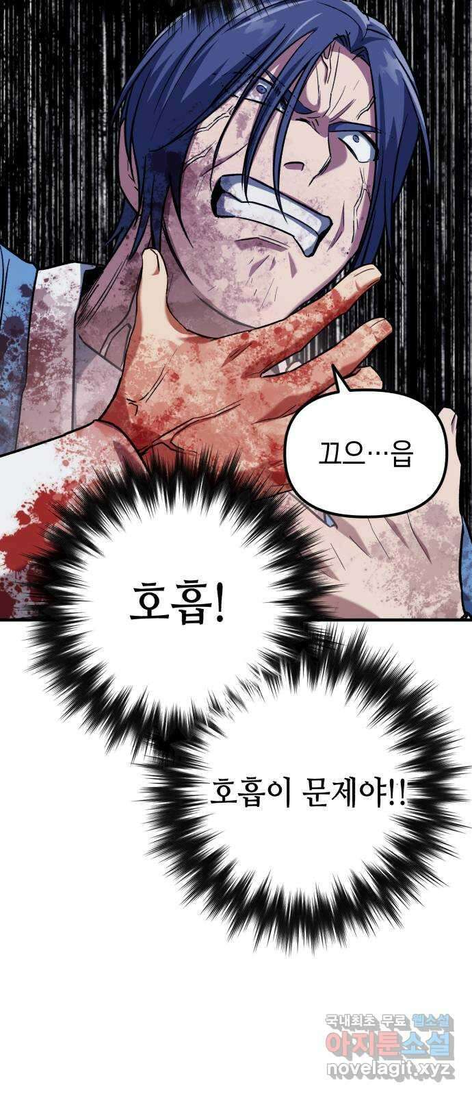 킬링킬러 38화 승부는 시간문제 63