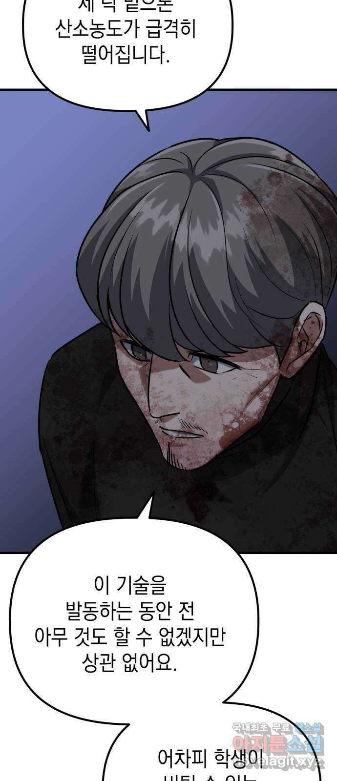 킬링킬러 38화 승부는 시간문제 67
