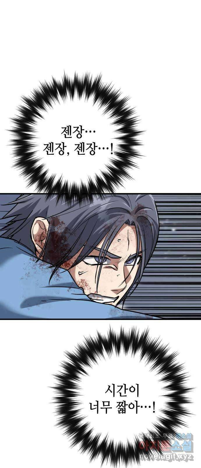 킬링킬러 38화 승부는 시간문제 73