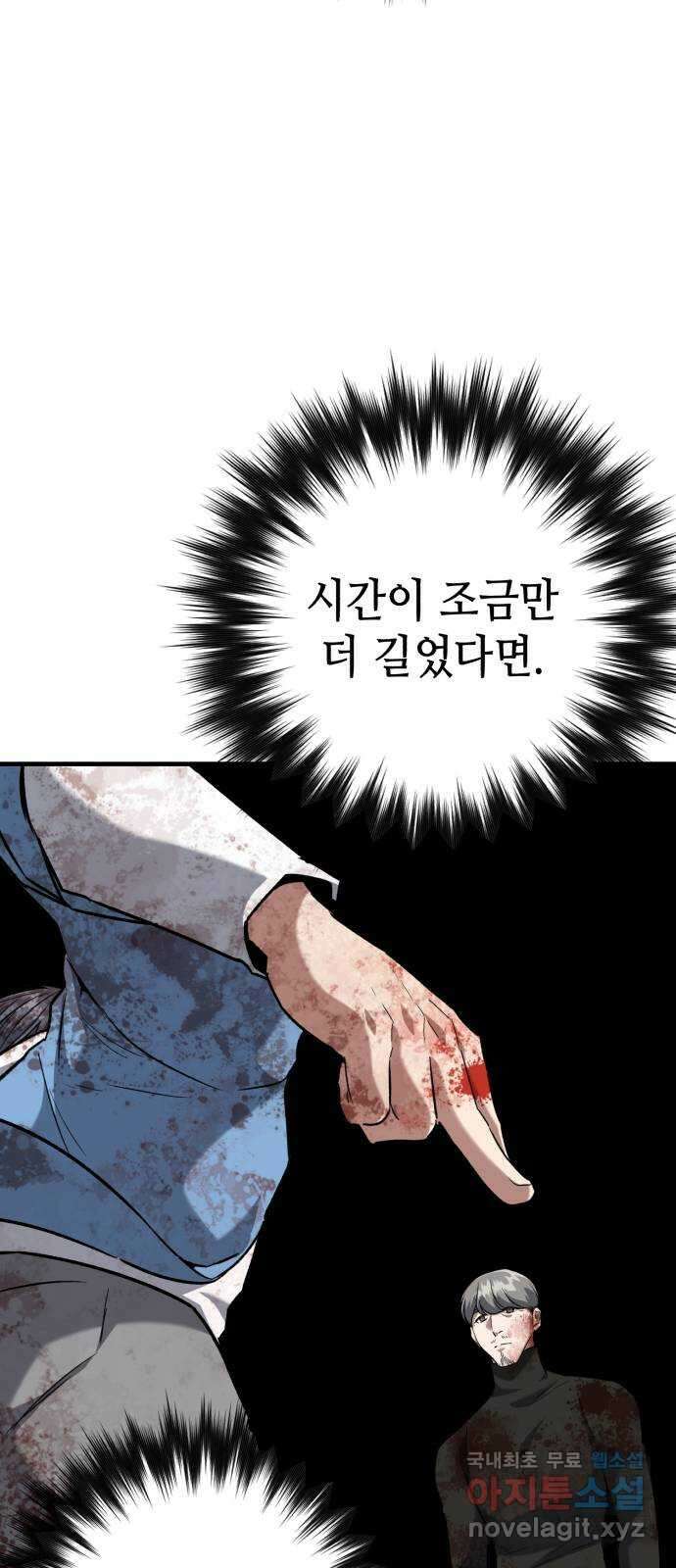 킬링킬러 38화 승부는 시간문제 74