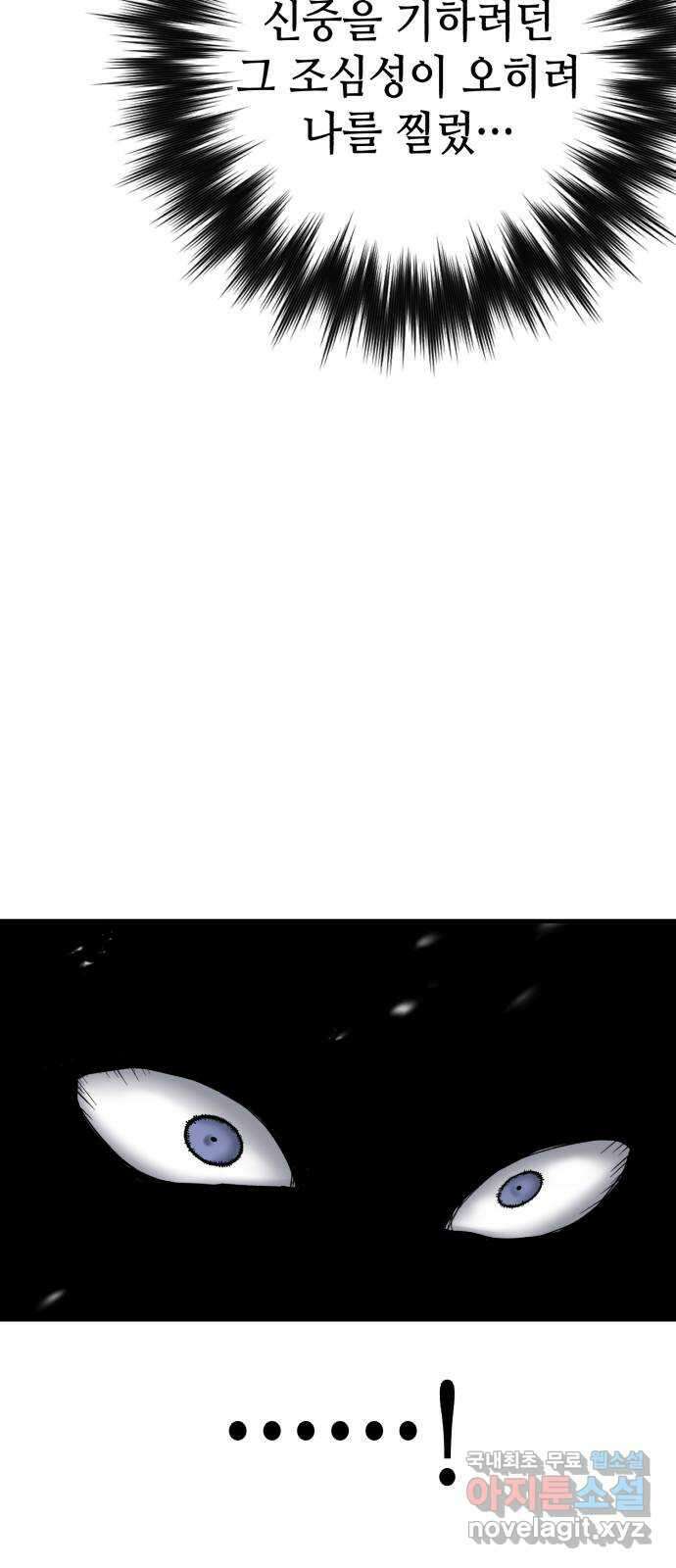 킬링킬러 38화 승부는 시간문제 77