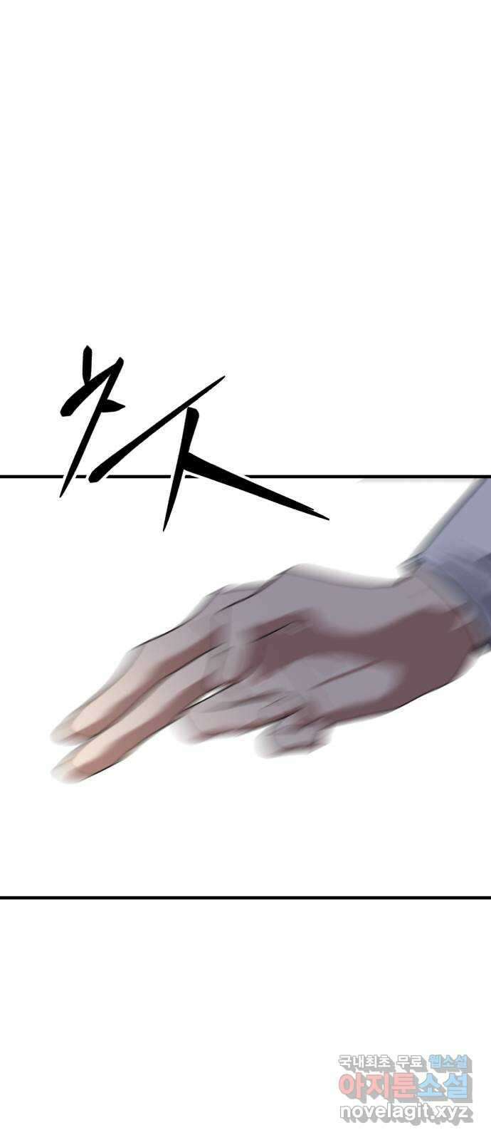 킬링킬러 38화 승부는 시간문제 78