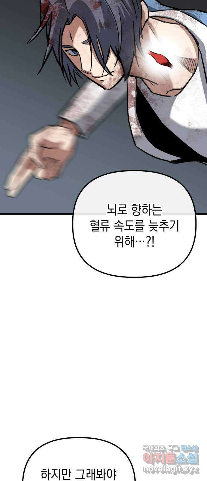 킬링킬러 38화 승부는 시간문제 83