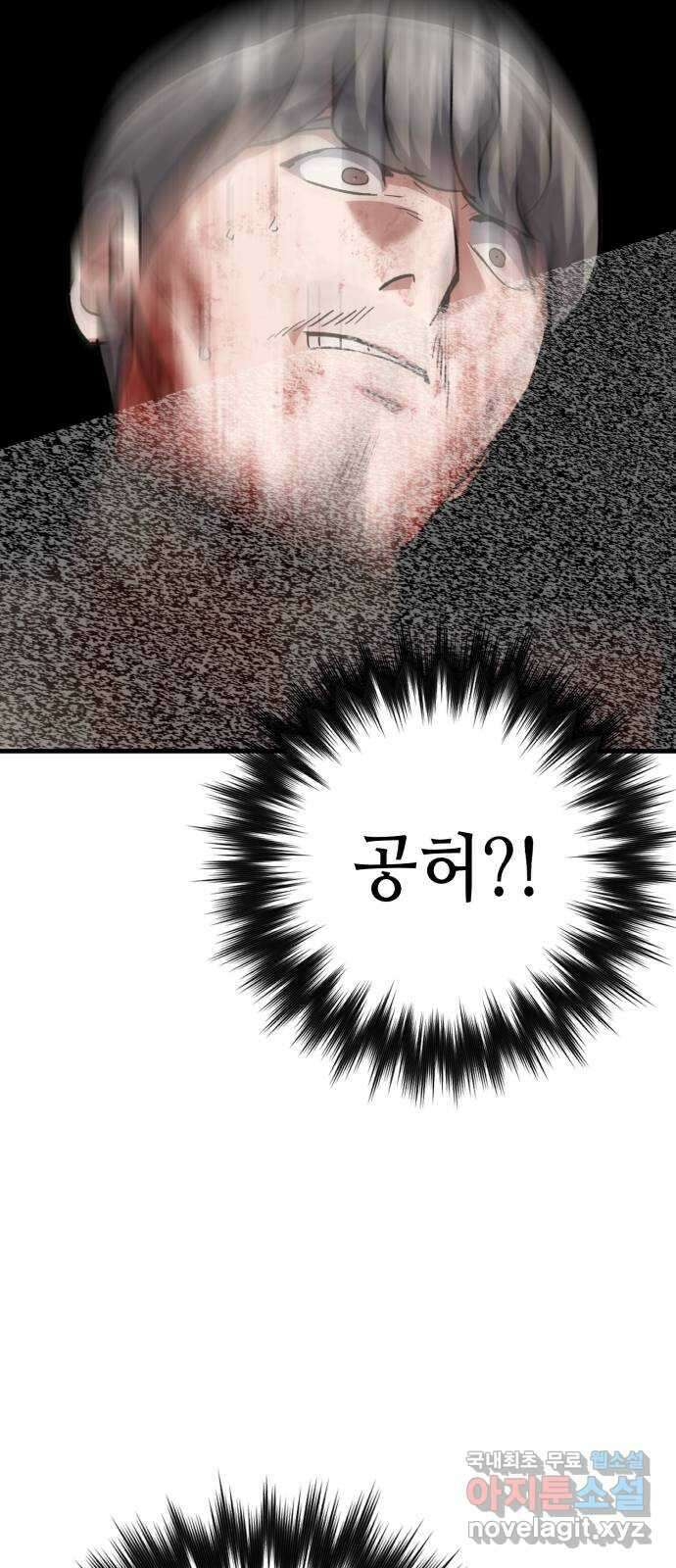킬링킬러 38화 승부는 시간문제 87