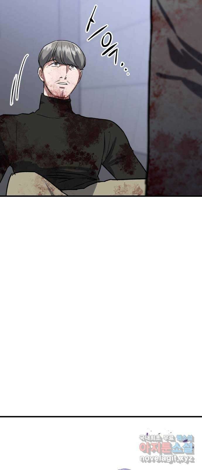 킬링킬러 38화 승부는 시간문제 94