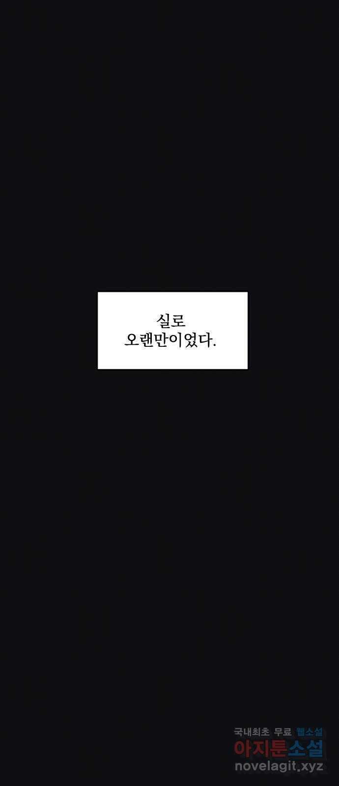 전설의 화석 75화 1