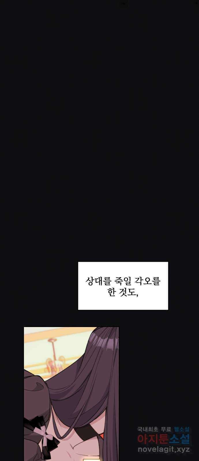 전설의 화석 75화 4
