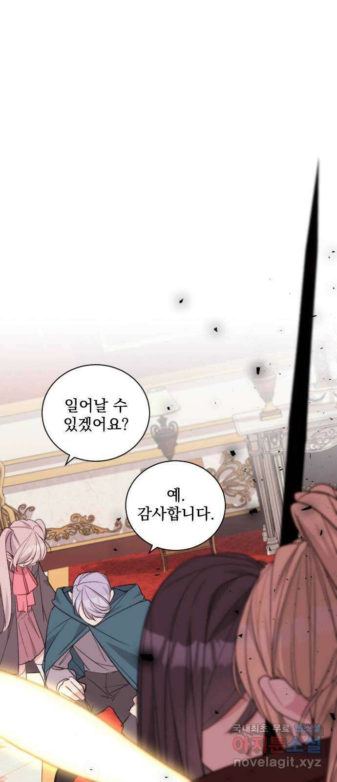 전설의 화석 75화 17