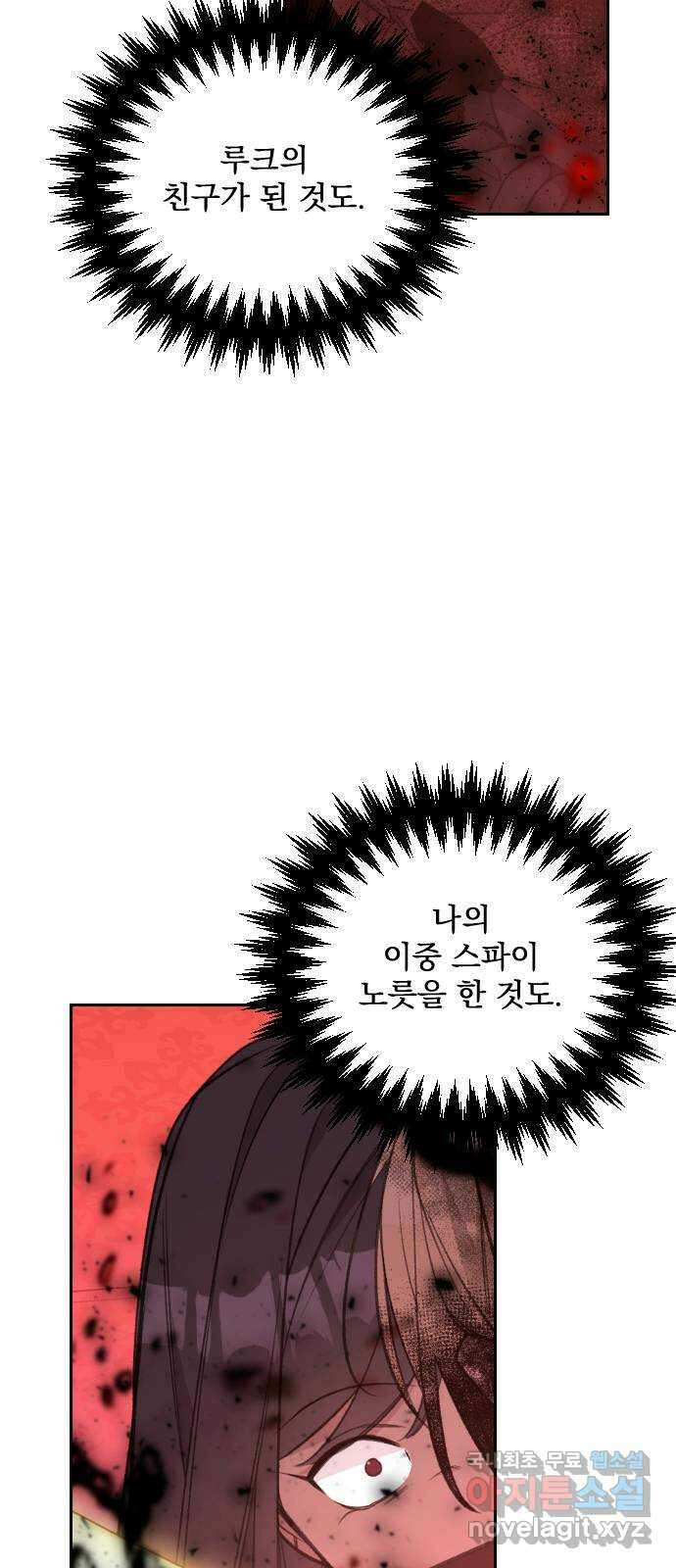 전설의 화석 75화 21