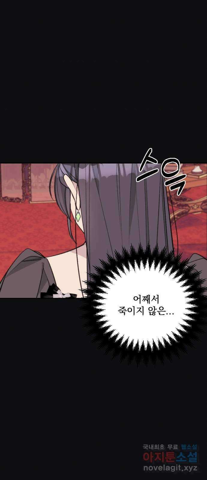 전설의 화석 75화 36