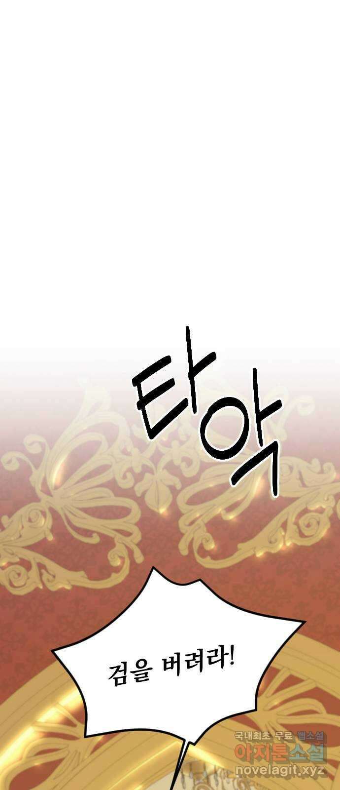전설의 화석 75화 42