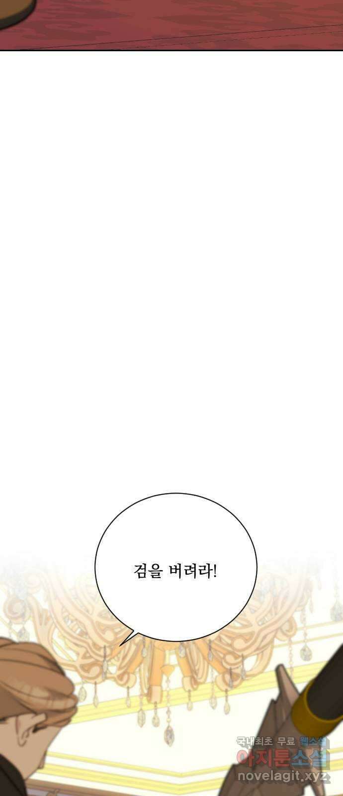 전설의 화석 75화 45