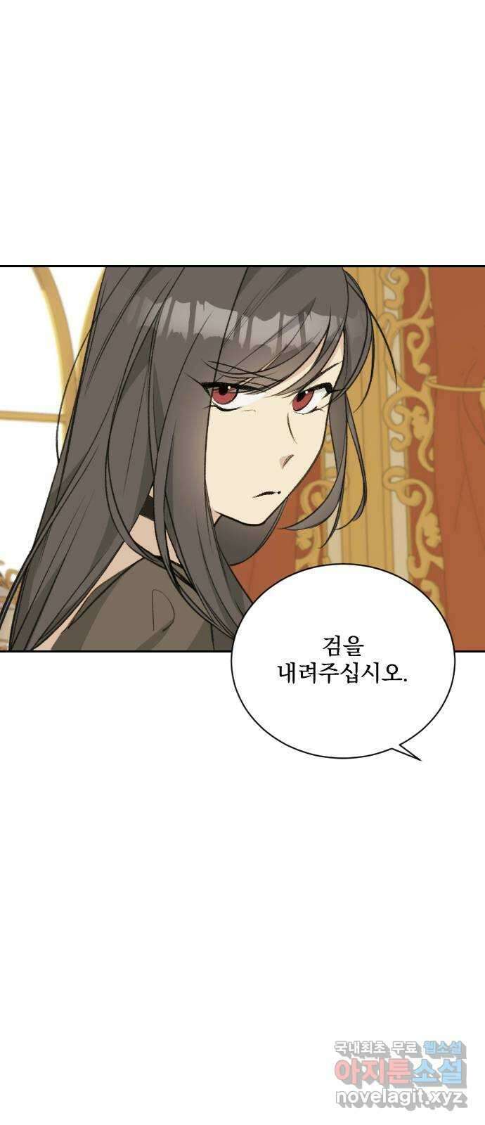 전설의 화석 75화 47