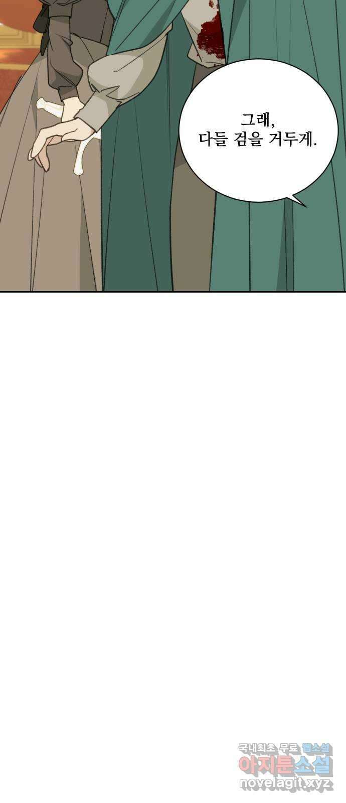 전설의 화석 75화 49