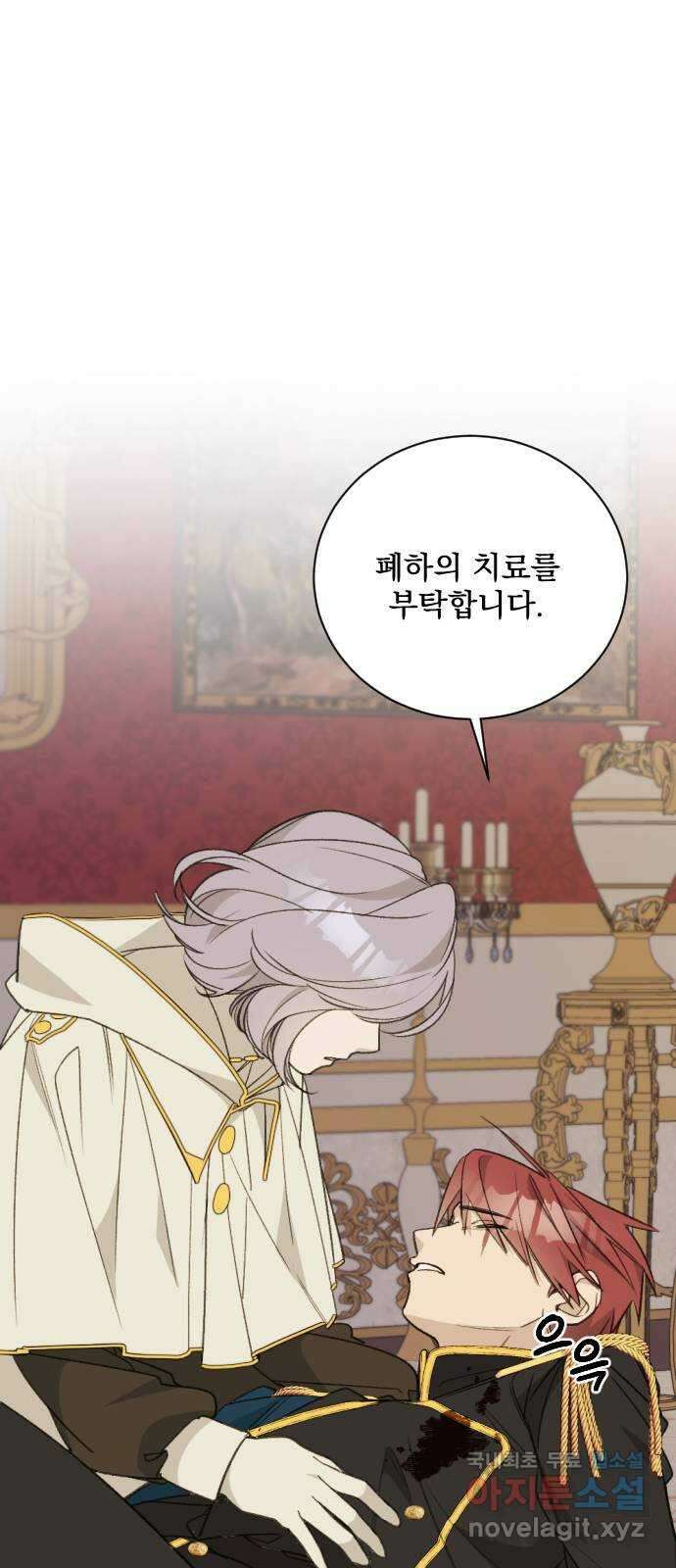 전설의 화석 75화 53