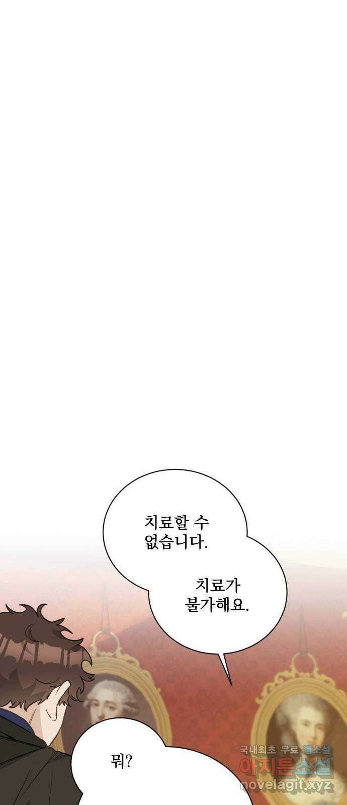 전설의 화석 75화 56
