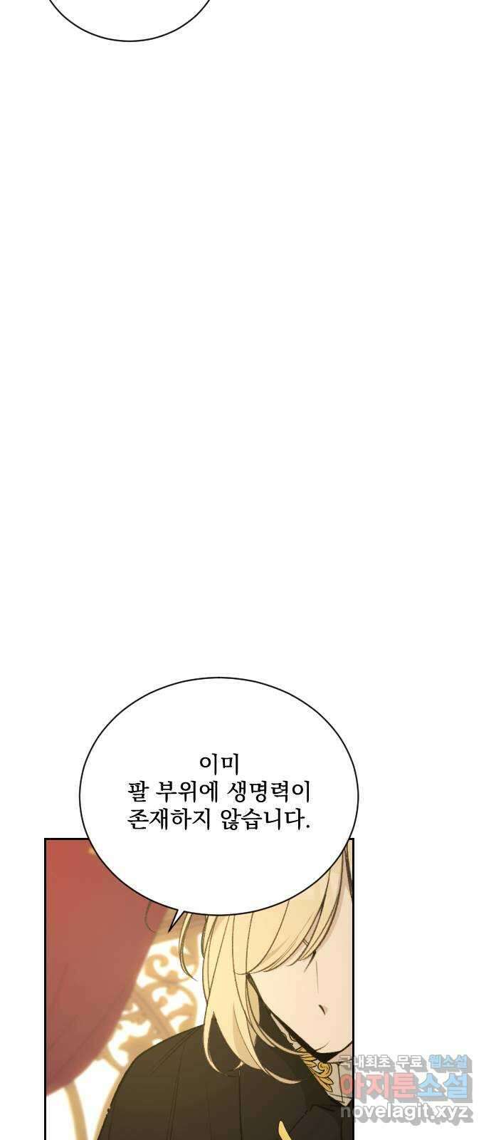 전설의 화석 75화 59