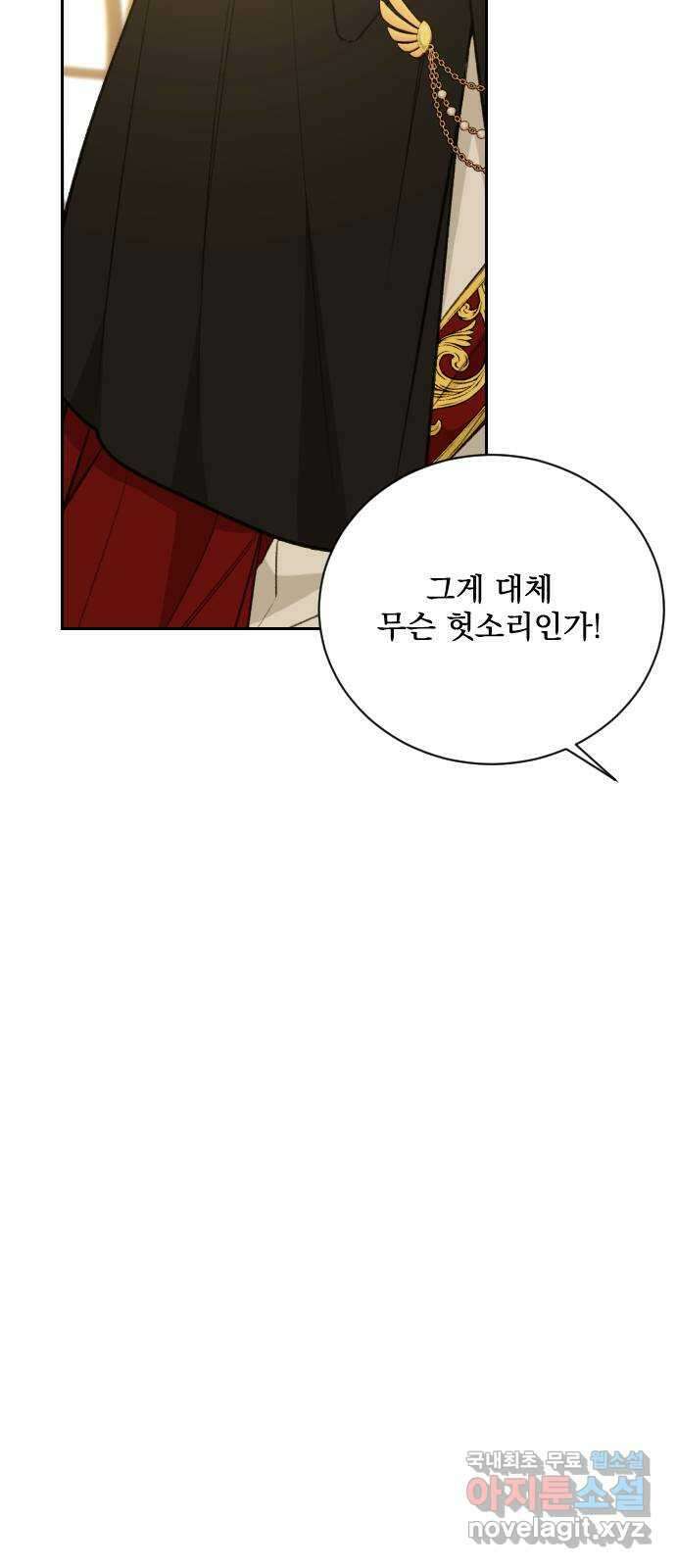 전설의 화석 75화 60