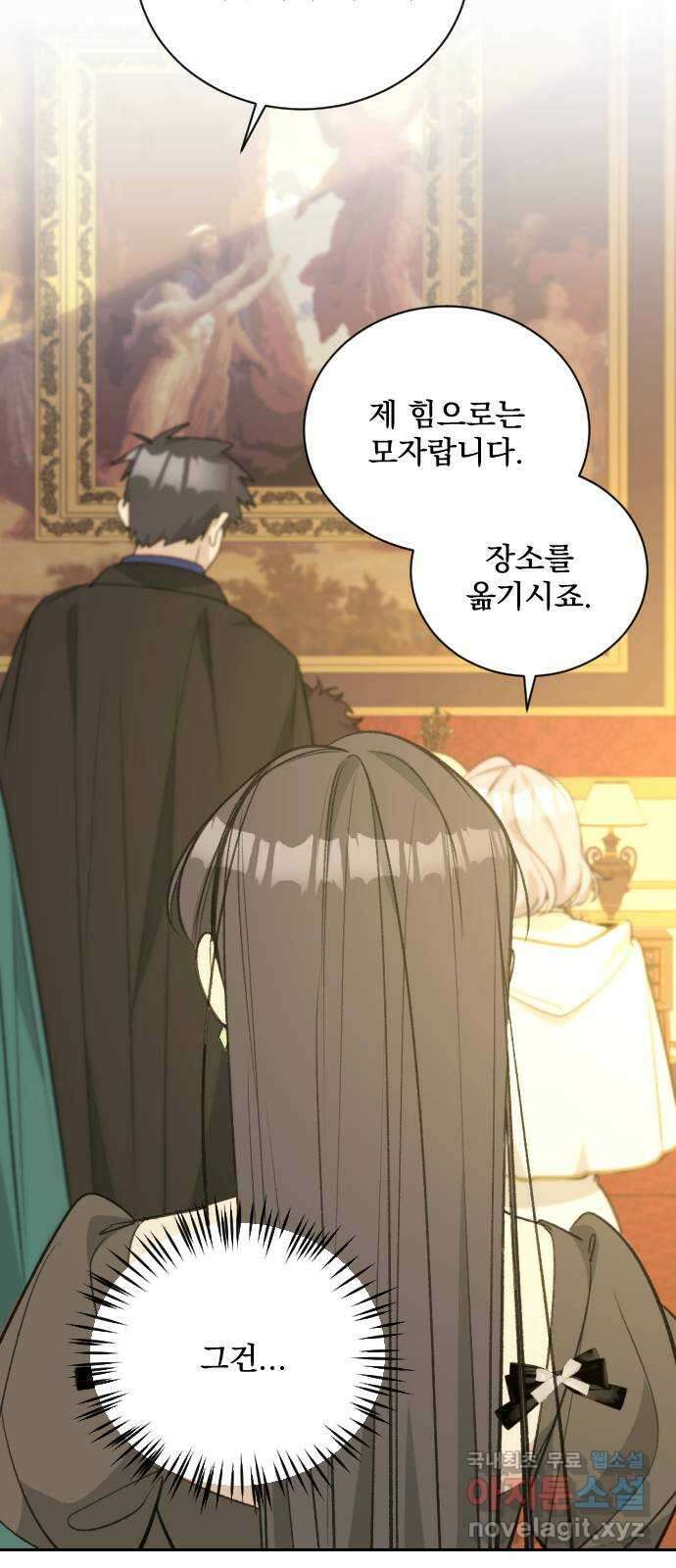 전설의 화석 75화 64