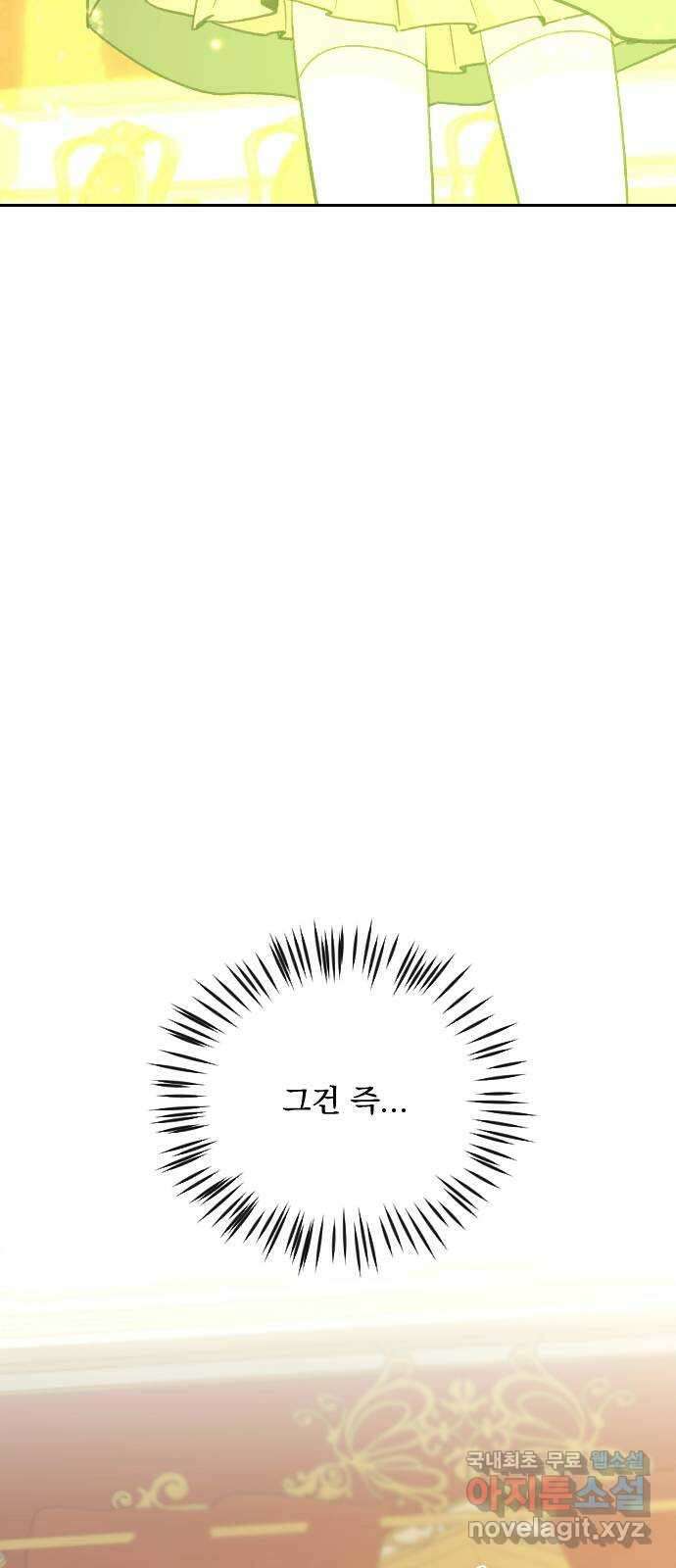 전설의 화석 75화 68