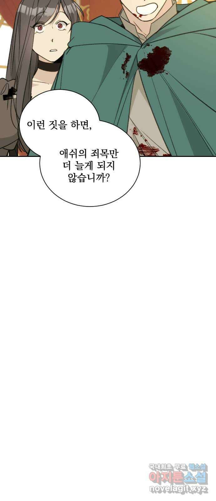 전설의 화석 75화 71