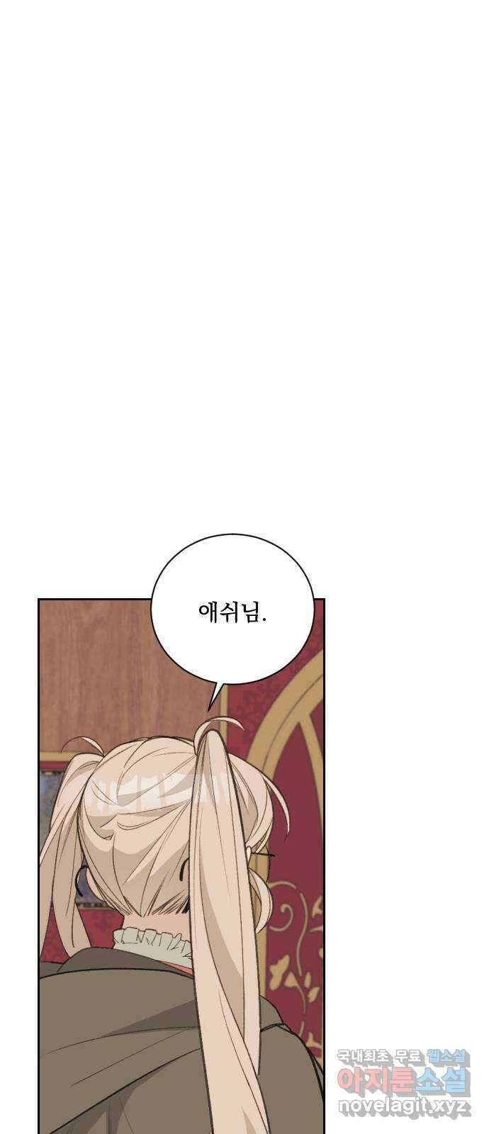 전설의 화석 75화 73