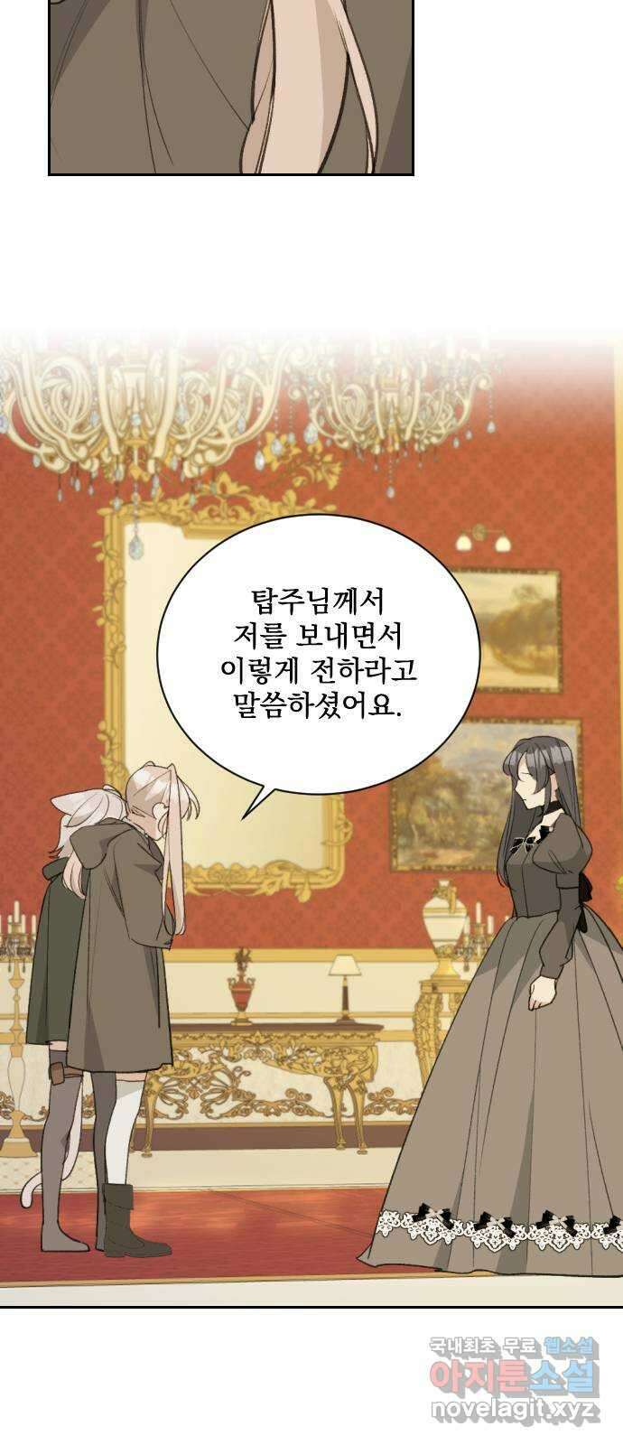 전설의 화석 75화 74