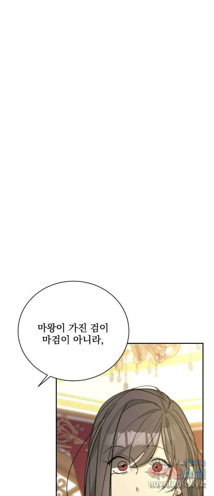 전설의 화석 75화 75