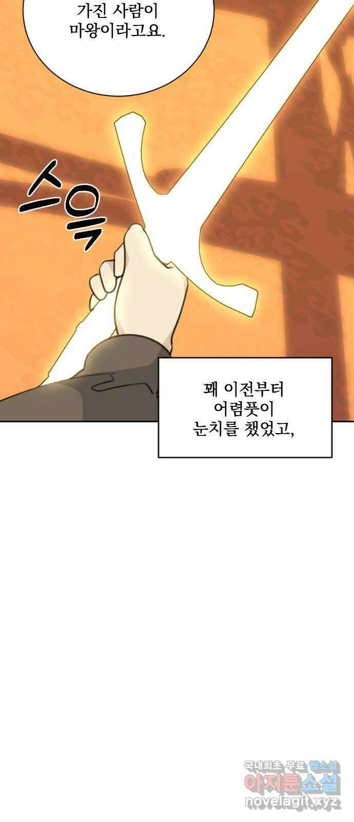 전설의 화석 75화 77