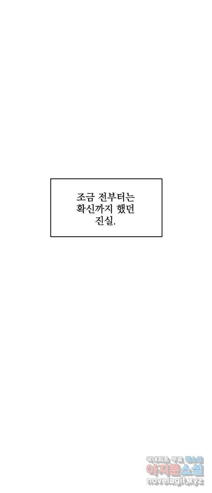 전설의 화석 75화 78