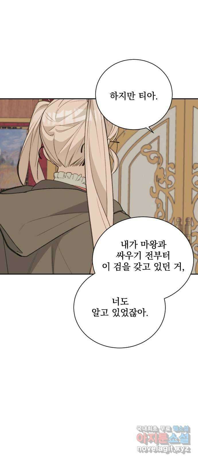 전설의 화석 75화 79