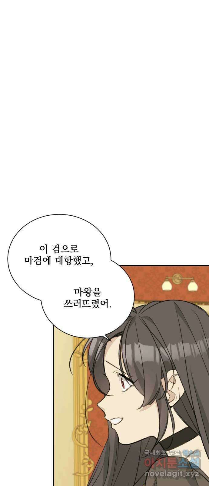 전설의 화석 75화 80