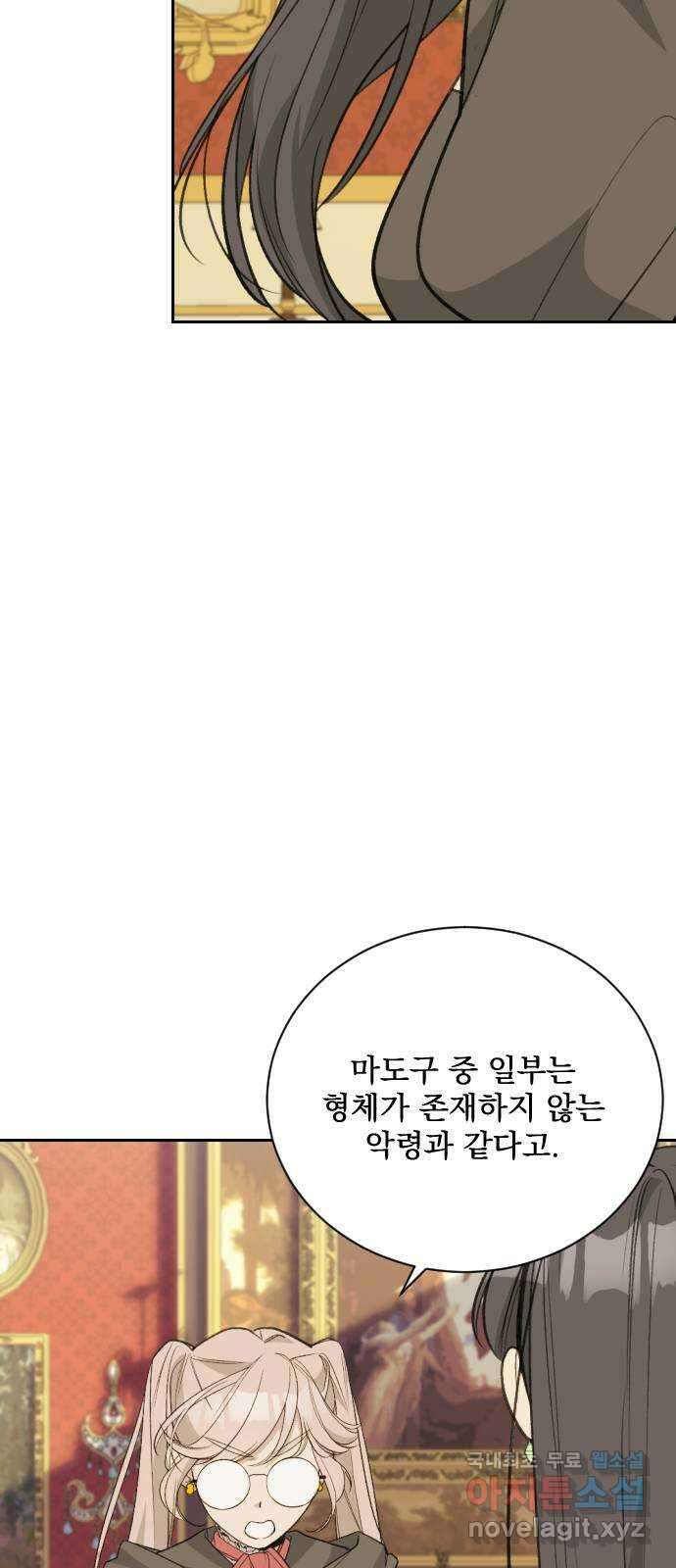 전설의 화석 75화 81