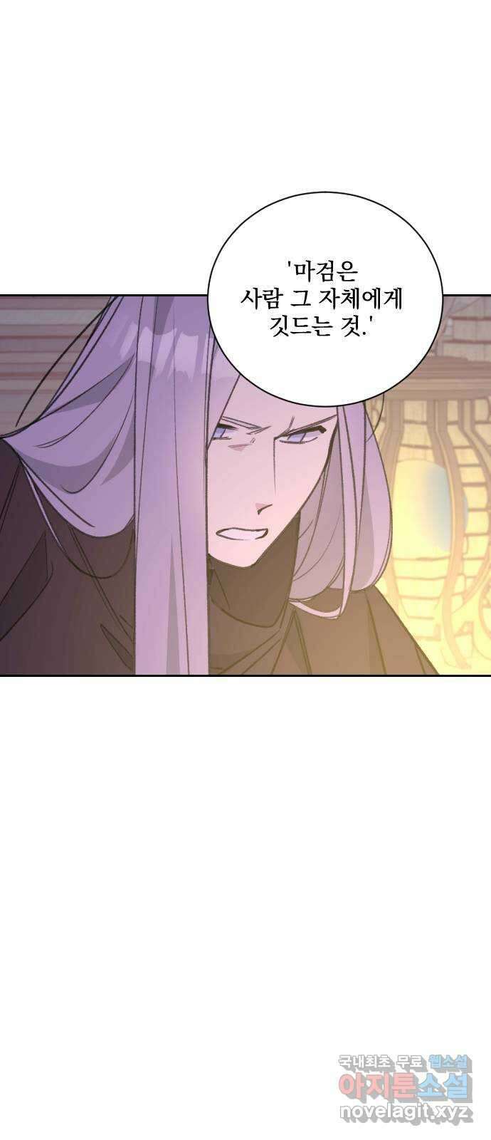 전설의 화석 75화 84