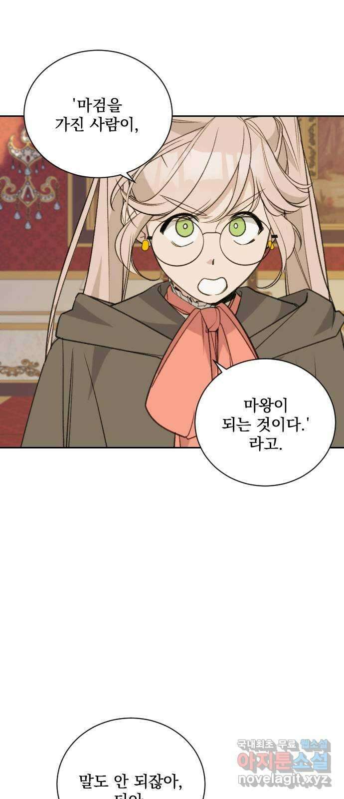 전설의 화석 75화 85
