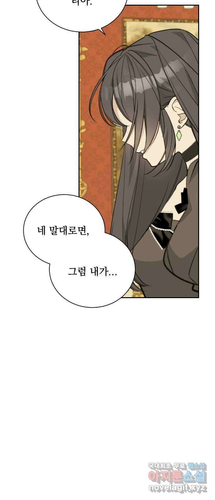 전설의 화석 75화 86