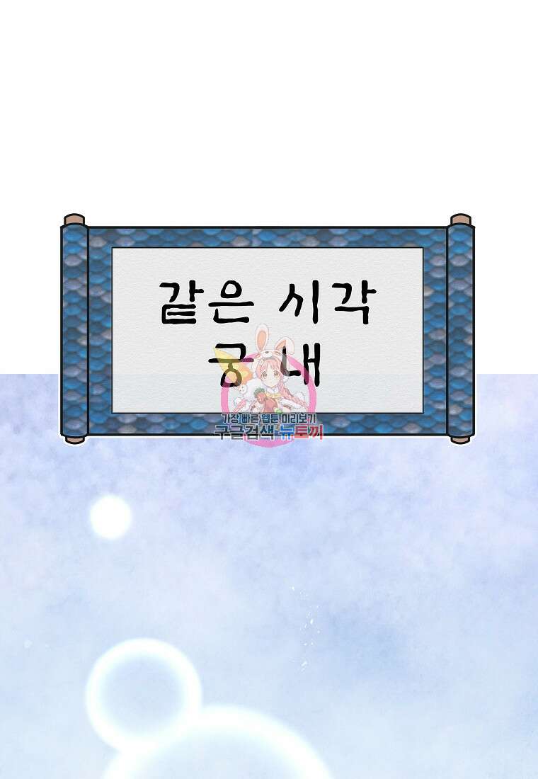 호구도사 31화 1