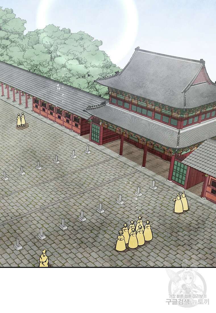 호구도사 31화 2