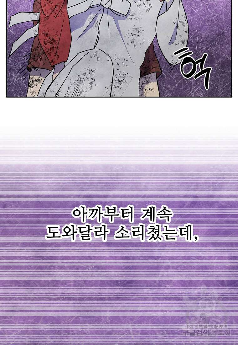 호구도사 31화 7