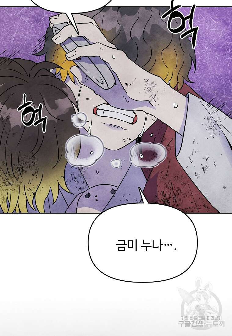 호구도사 31화 9