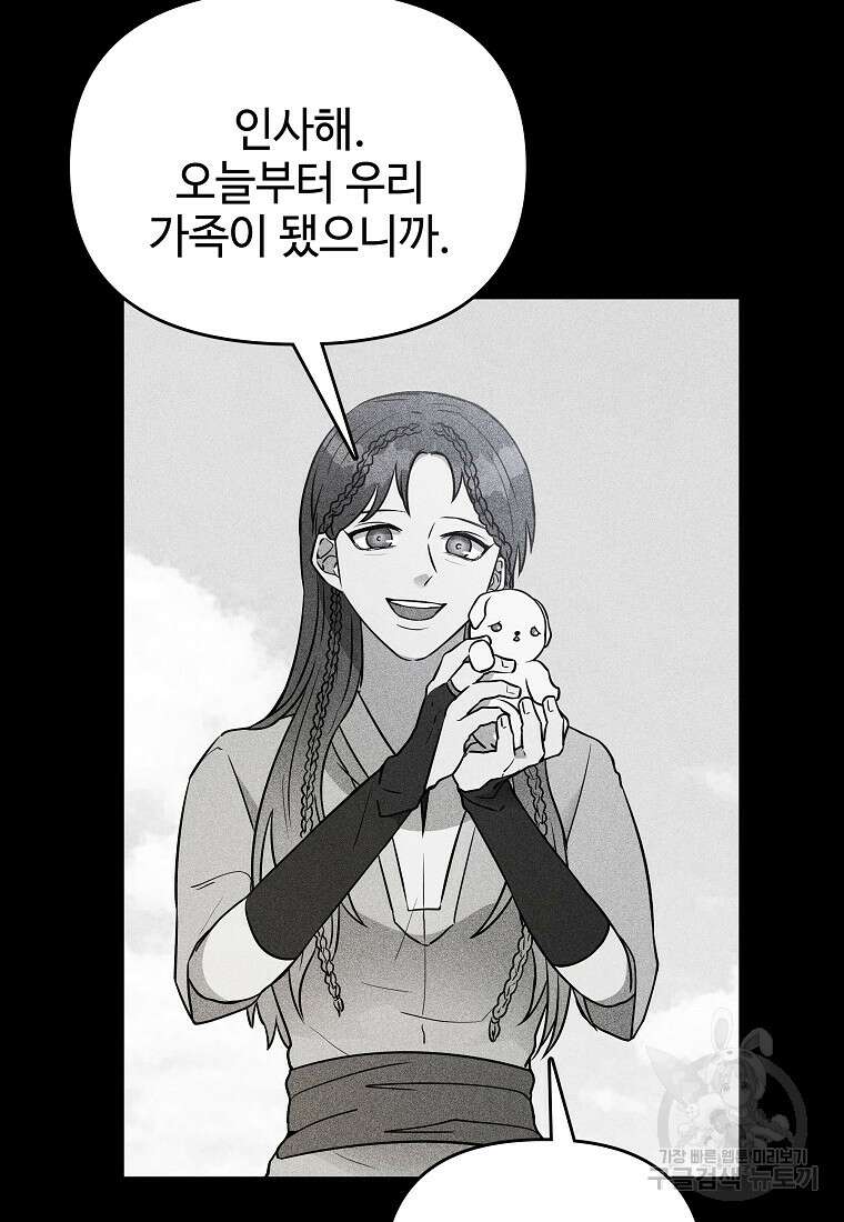 호구도사 31화 11