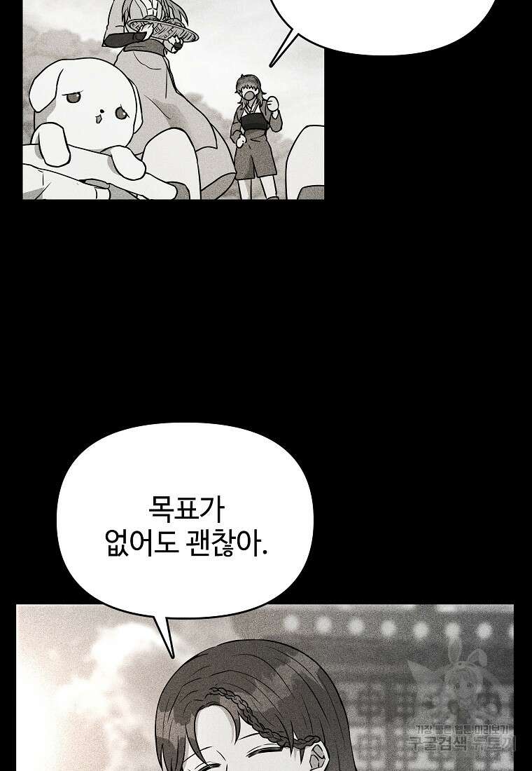 호구도사 31화 13