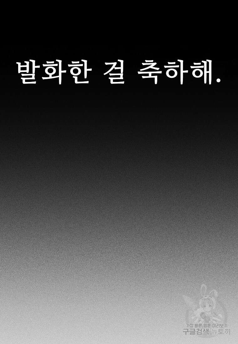 호구도사 31화 17