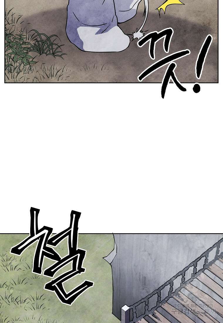 호구도사 31화 20