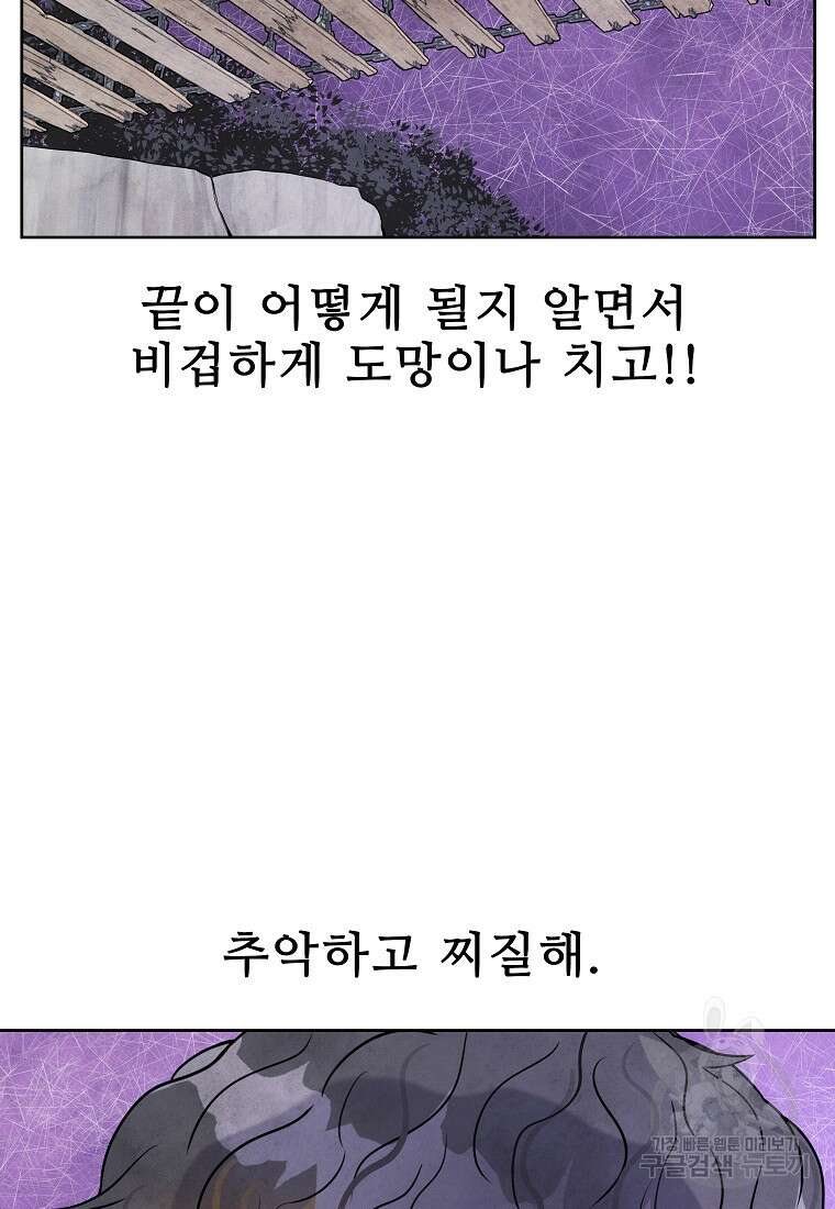 호구도사 31화 25