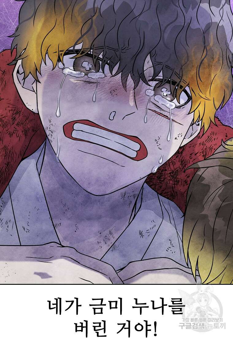 호구도사 31화 26