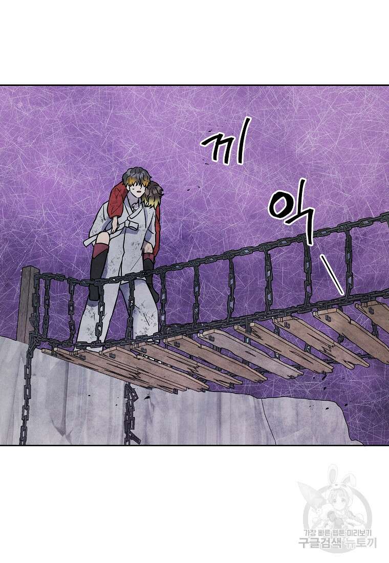 호구도사 31화 29