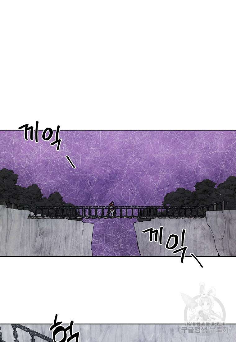 호구도사 31화 30