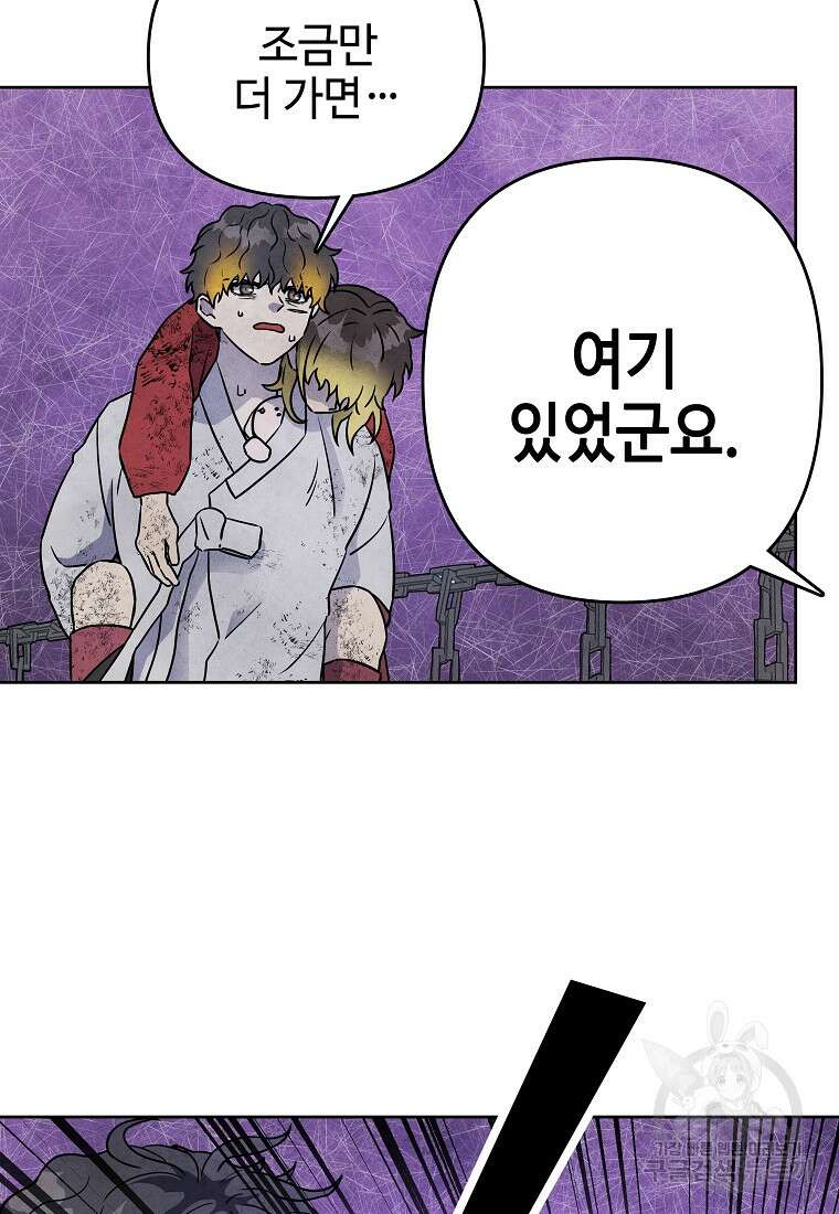 호구도사 31화 32
