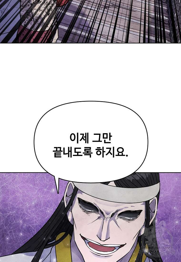 호구도사 31화 34